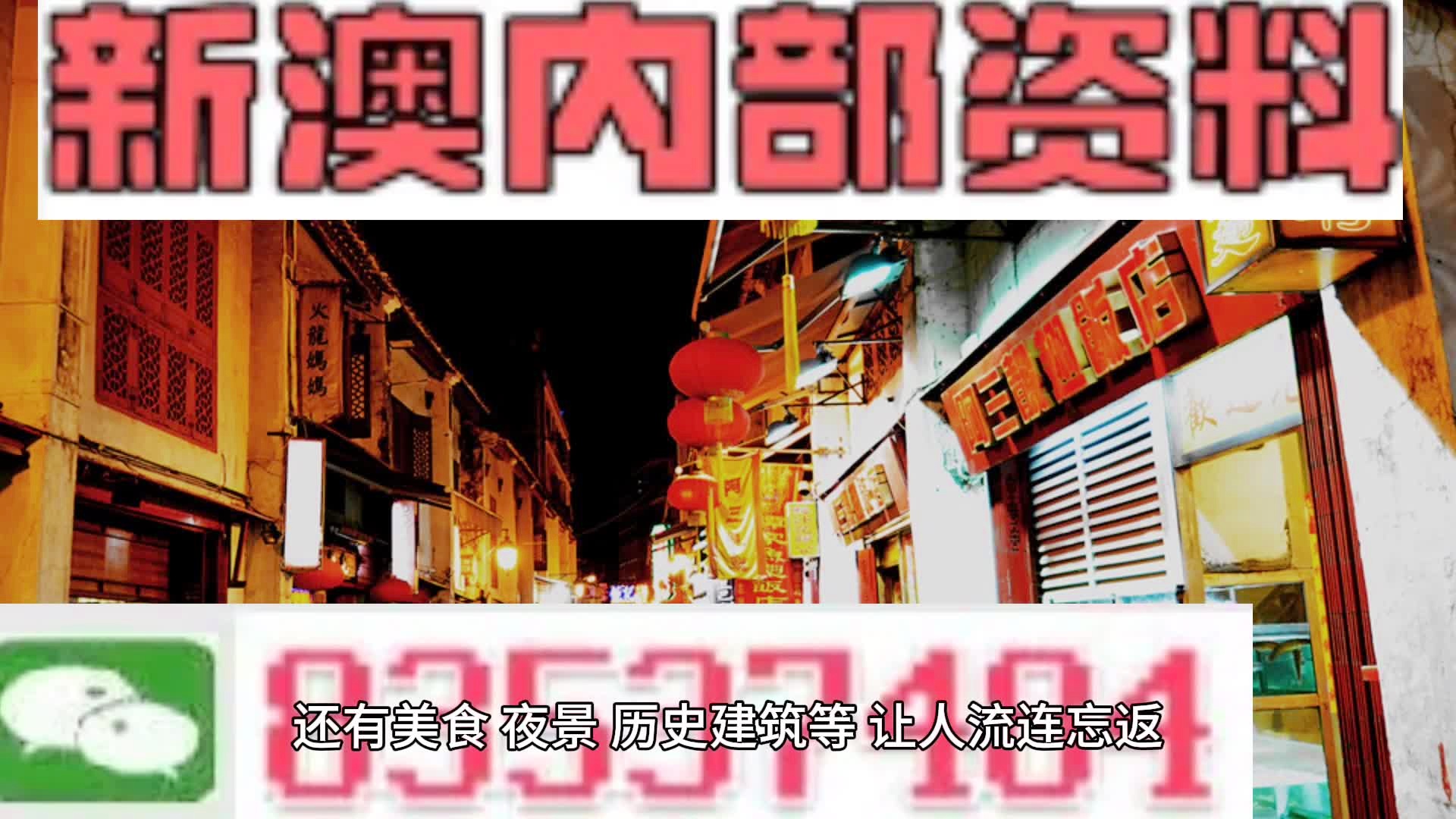 2025新澳门六开彩免费精准大全,澳门彩票新趋势，探索精准预测与免费资讯大全（2025版）