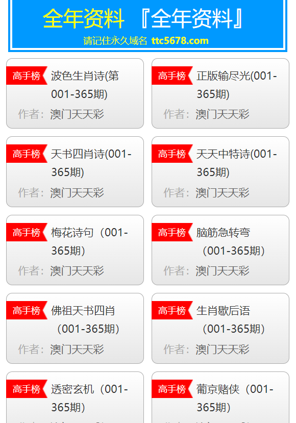 新澳天天彩免费资料查询最新,新澳天天彩免费资料查询最新，揭秘彩票背后的秘密与机遇