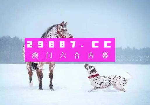 澳门平特一肖100%准资优势,澳门平特一肖精准预测的优势分析