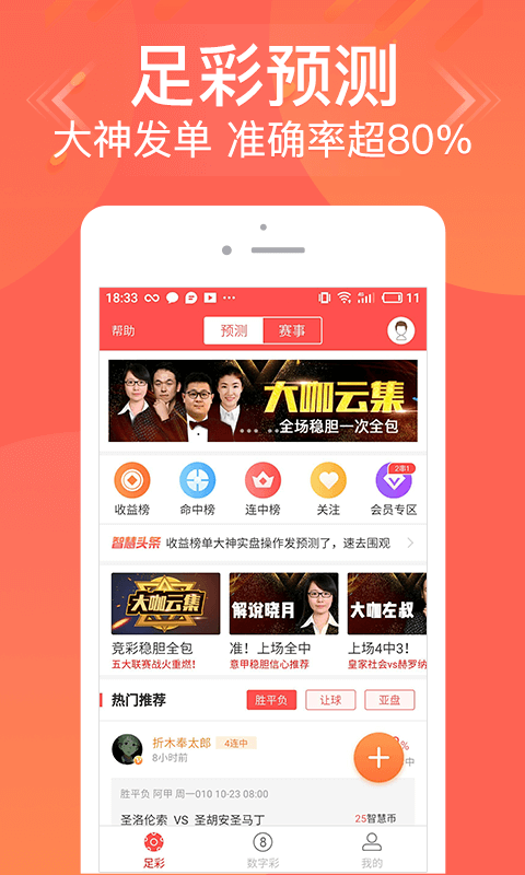 管家婆最准一码一肖9387期,揭秘管家婆最准一码一肖，9387期的秘密与玄机