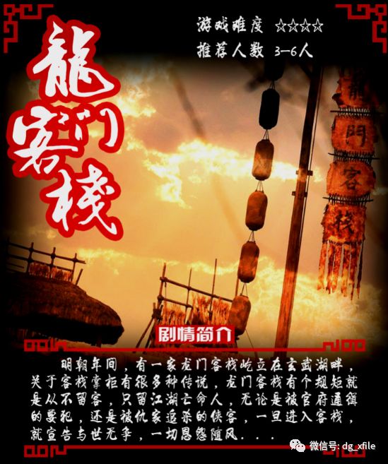 澳门龙门客栈资料免费大公开,澳门龙门客栈，历史、文化与资料的大公开