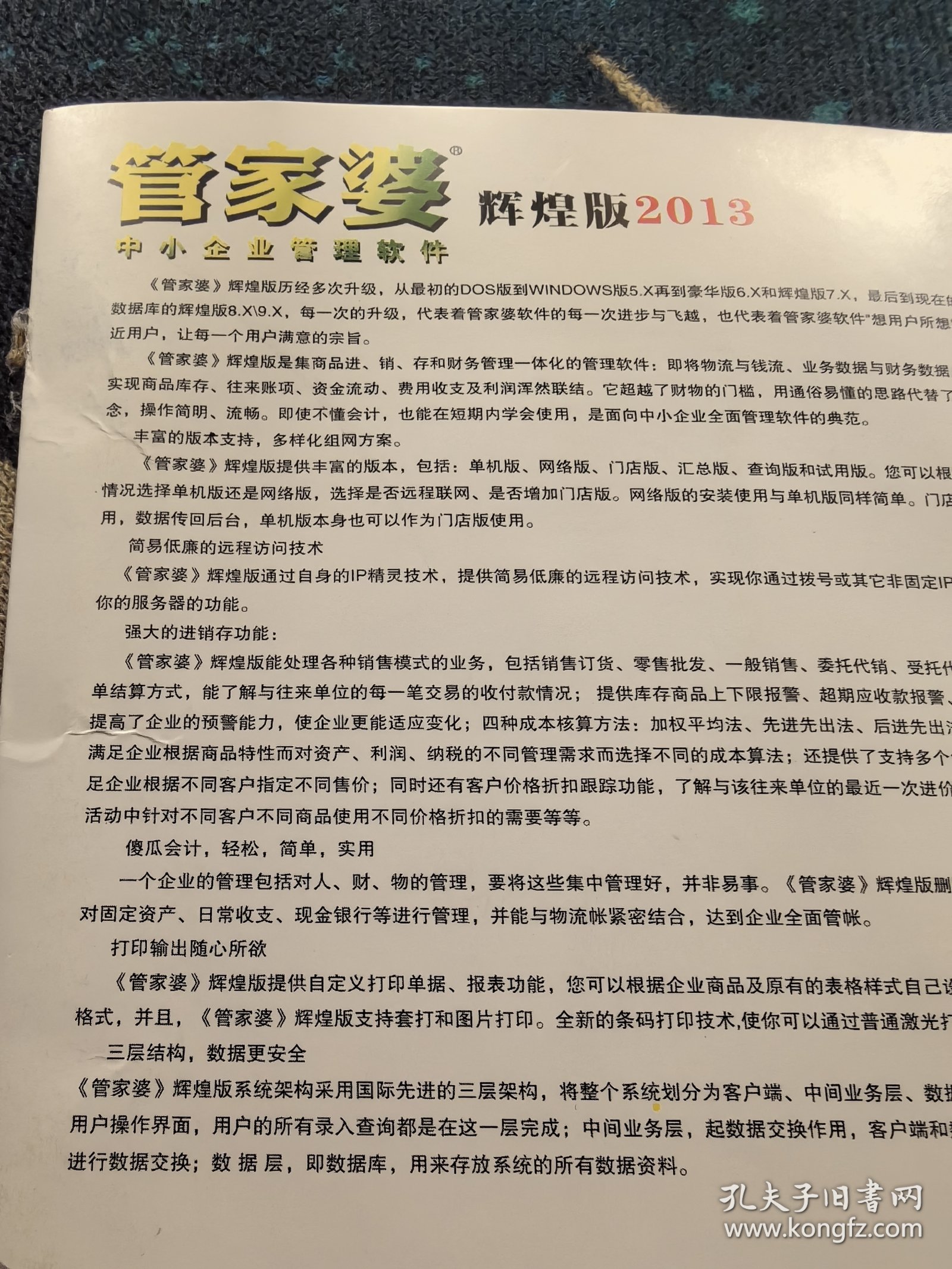 管家婆204年资料一肖配成龙,管家婆的秘密，204年资料解析与成龙传奇