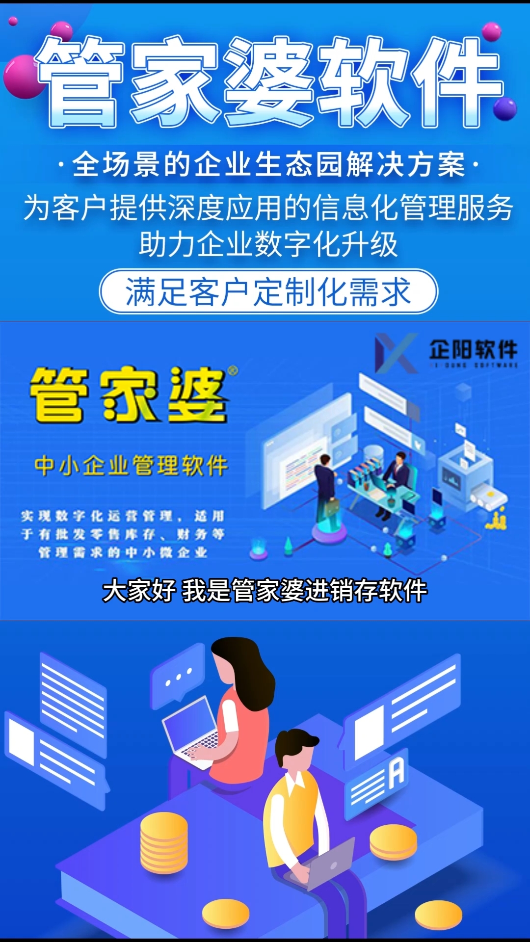 管家婆204年资料正版大全,管家婆204年资料正版大全——全面解析与使用指南