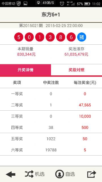 香港477777777开奖结果,香港477777777开奖结果揭晓，激情与期待的交汇点