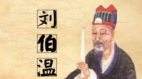 刘伯温白小姐免费,刘伯温白小姐，免费传奇与智慧传承