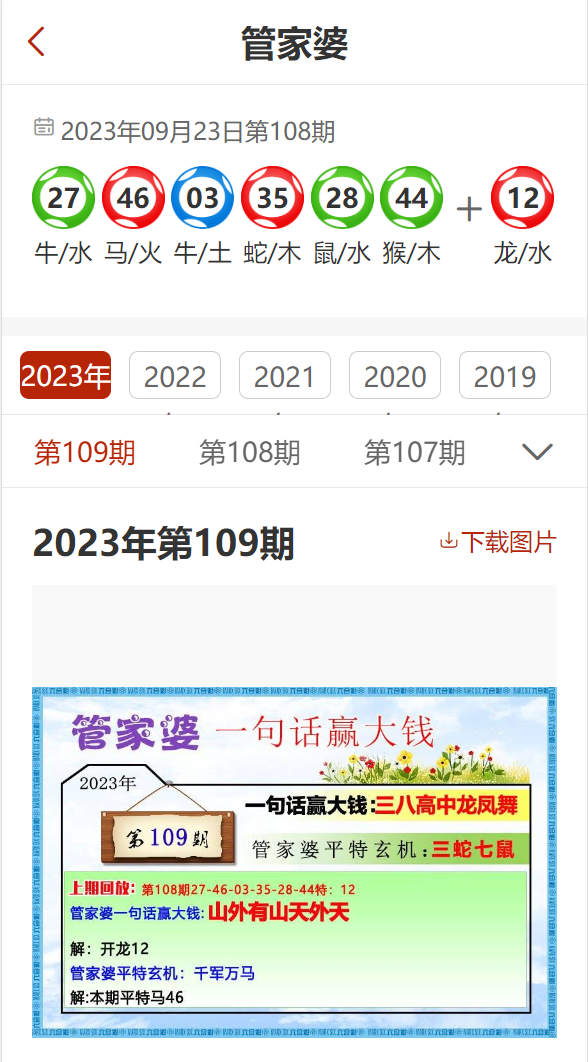 管家婆期期免费准大全,管家婆期期免费准大全——全方位解读免费精准的管家婆服务