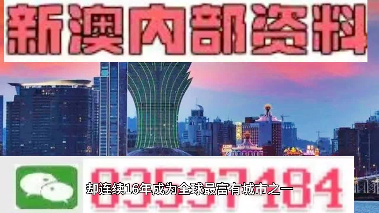 新澳门2025年最新资料,新澳门2025年最新资料概览