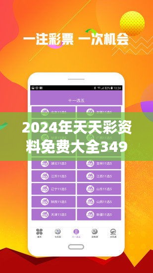 二四天天正版资料免费大全,二四天天正版资料免费大全，助力学习，成就未来