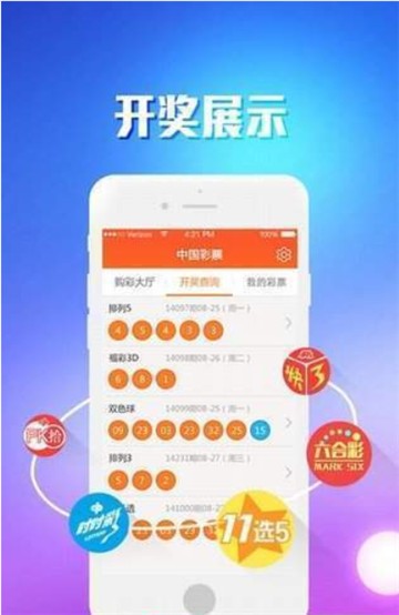 2025澳门天天开好彩大全凤凰天机,澳门凤凰天机，探索彩票的奥秘与未来展望