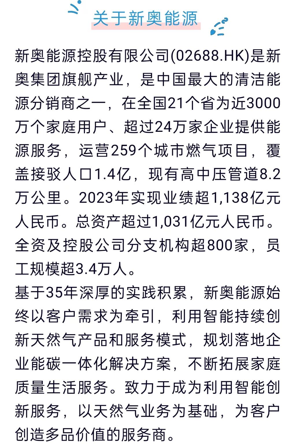 2025新奥天天资料免费大全,2025新奥天天资料免费大全——探索未来的无限可能