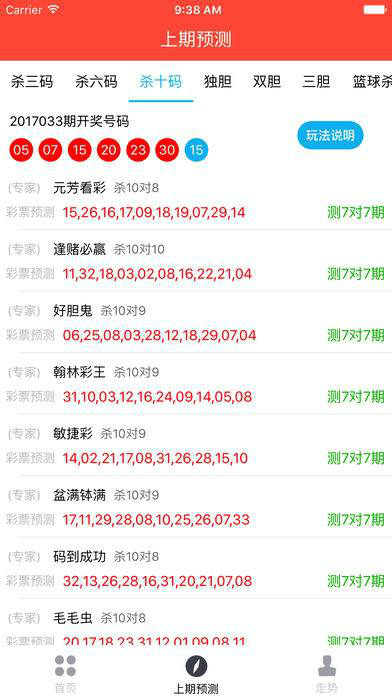 澳门三码三码精准100%,澳门三码三码精准预测，揭秘背后的秘密与真相