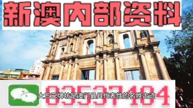 澳门资料免费资料大全,澳门资料免费资料大全，探索澳门的文化与历史